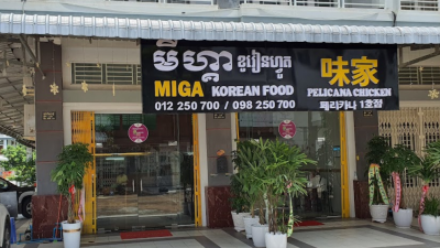 [프놈펜 TK지역] 미가 페리카나 (다양한 한식 메뉴, 한인밀집지역)