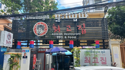 [프놈펜 BKK지역] 최고집 (한식당, 엄마가 해주는맛, 역사가 매우 깊은곳)