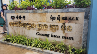 시엠립 한식당 (광화문) #캄풍기 #캄보디아