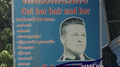 [여행사진] 캄보디아 여행중 찍은 이발소 간판 영어 문구가 자꾸 거슬려...