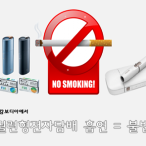 캄보디아 입국시 전자담배 가져오지 마세요!!!!